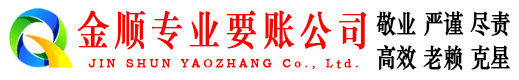 南木林清债公司